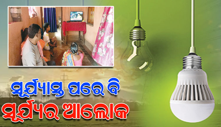 dream of electricity fulfilled of Shimilipal forest dwellers After 75 years