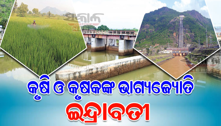 Indravati River has become the lifehood of Kalahandi