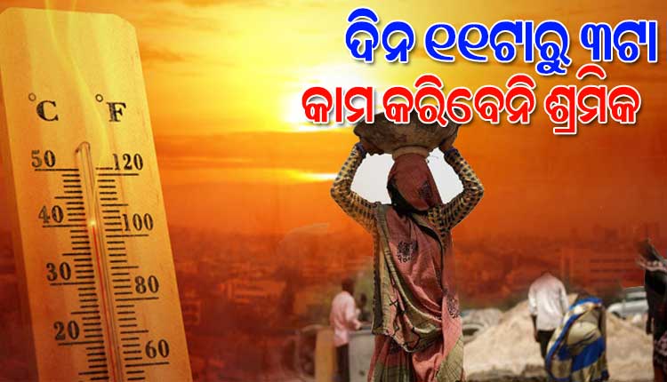 labour dont work between 11am to 3pm due to heatwave in odisha