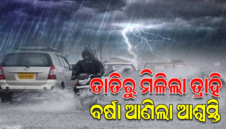 rainfall-in-different-places-of odisha including-bhubaneswar